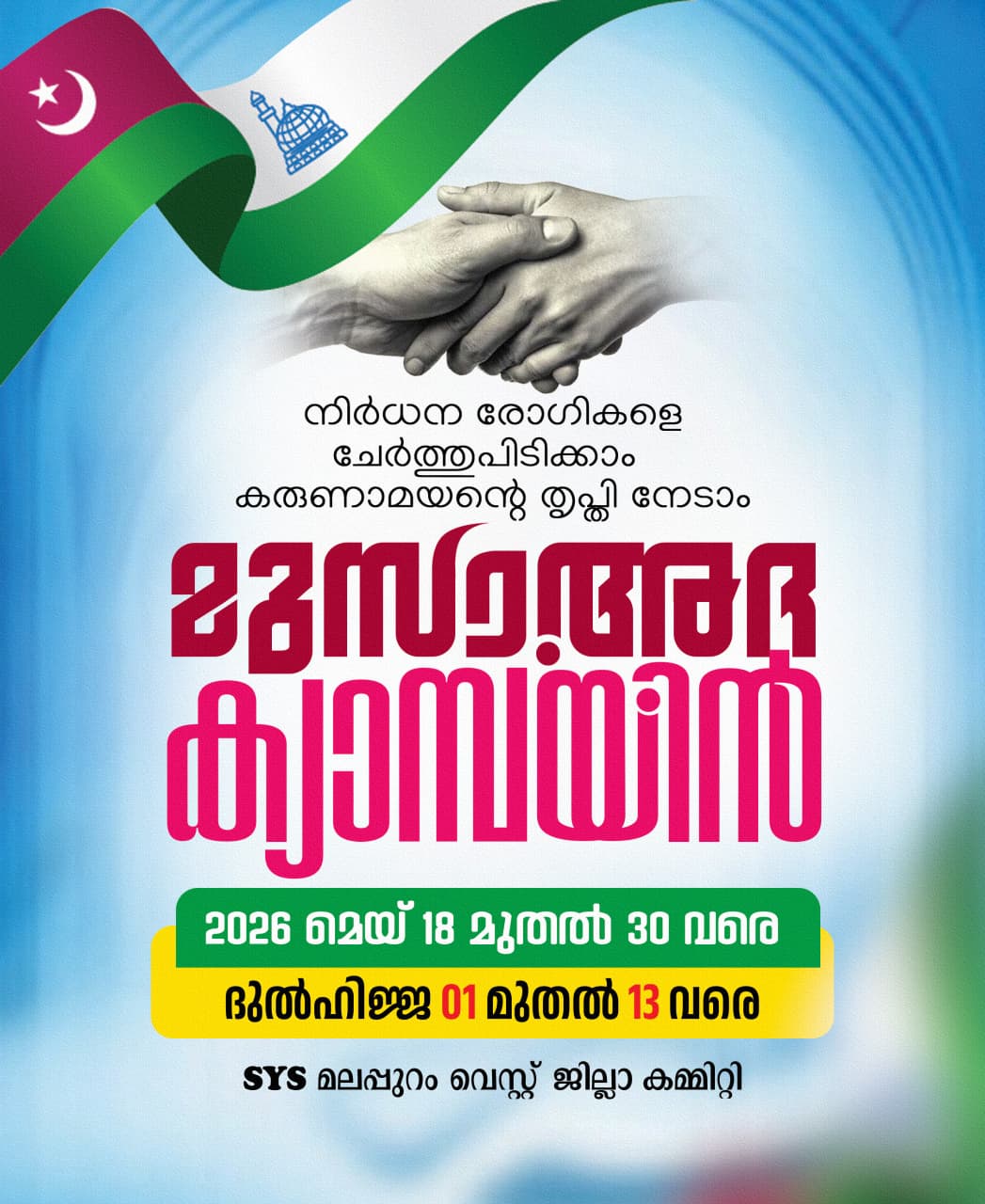 Campaign Banner